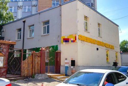 Москва, ул Сущёвский Вал, 5 стр 22. Фото № 2