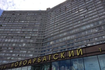 Москва, ул Новый Арбат, 11 стр 1. Фото № 1
