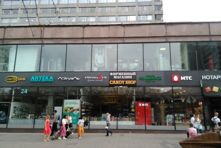 Москва, ул Новый Арбат, 11 стр 1. Фото № 2