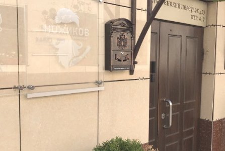 Москва, пер Подсосенский, 23 стр 4. Фото № 1