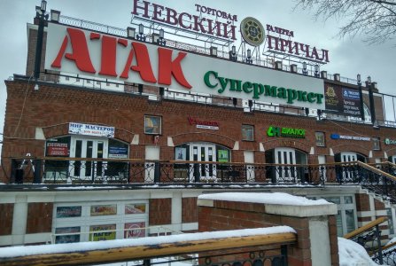 Москва, ул Адмирала Макарова, 6 стр 13. Фото № 2