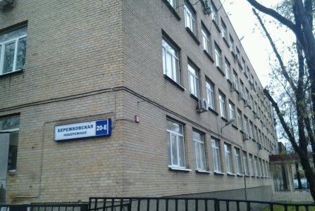 Москва, наб Бережковская, 20Е. Фото № 2