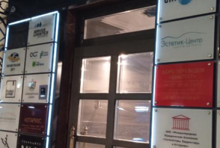 Москва, ул Остоженка, 10. Фото № 5