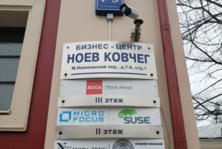 Москва, пер Малый Ивановский, 7-9 с1. Фото № 3