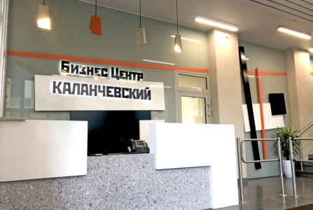 Москва, ул Каланчевская, 15А. Фото № 4