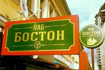 Москва, ул Сергия Радонежского, 29-31 стр 1. Фото № 4