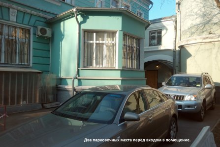 Москва, пер Гороховский, 14 стр 2. Фото № 2