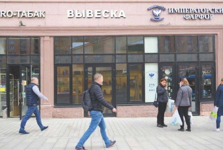 Москва, ул Красная Пресня, 32-34. Фото № 4