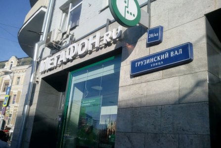 Москва, ул Грузинский Вал, 28/45. Фото № 2