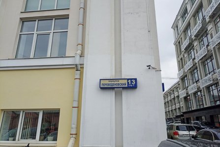 Москва, пер Переведеновский, 13 стр 7. Фото № 4