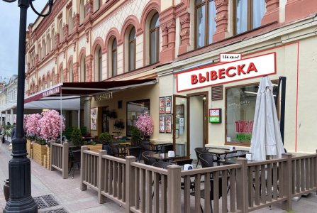 Москва, ул Арбат, 32. Фото № 3
