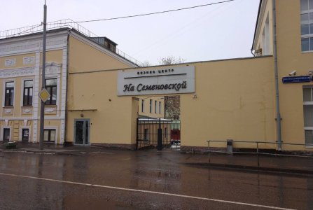 Москва, ул Малая Семёновская, 9 стр 14б. Фото № 5