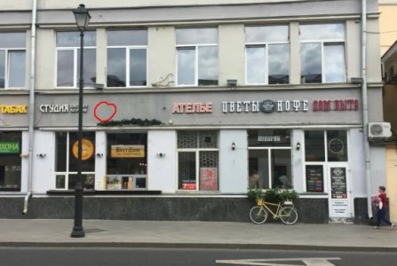 Москва, ул Покровка, 7/9-11 к 1. Фото № 1