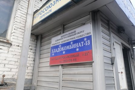 Москва, пер Центросоюзный, 21А. Фото № 1