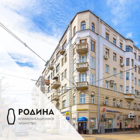 Times Estate: Коммуникационное агентство РОДИНА переехало в особняк на Староконюшенном переулке