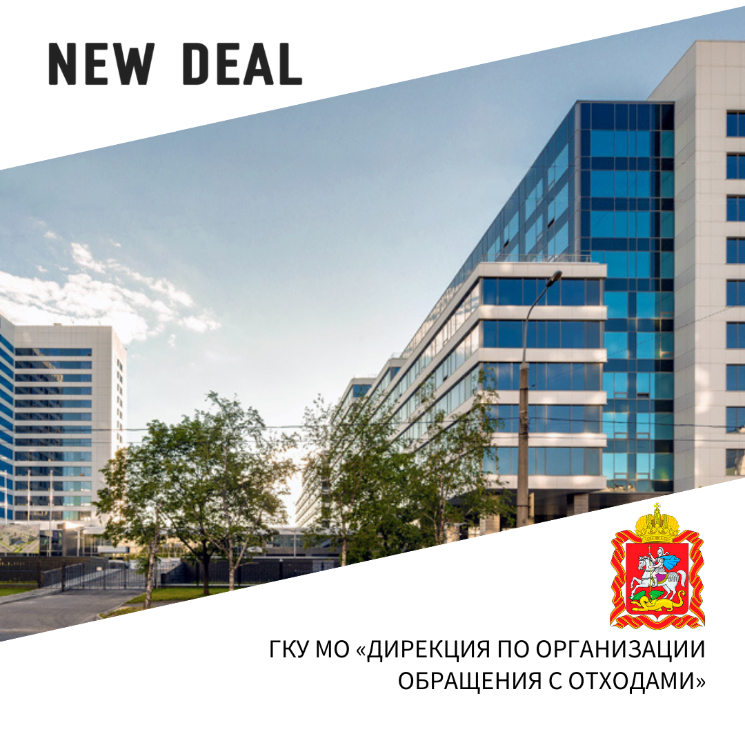 Государственная структура переезжает в «Орбиту».