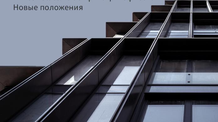 TIMES ESTATE: КЛАССИФИКАЦИЯ ОФИСОВ. НОВЫЕ ПОЛОЖЕНИЯ