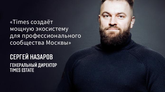 ПРЕЗЕНТАЦИЯ НОВОГО ИТ-ПРОЕКТА TIMES.