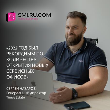 СЕРГЕЙ НАЗАРОВ: СЕРВИСНЫЙ ОФИС. СПРОС, ТЕНДЕНЦИИ, ОБЪЁМ РЫНКА, ДРАЙВЕРЫ РАЗВИТИЯ.