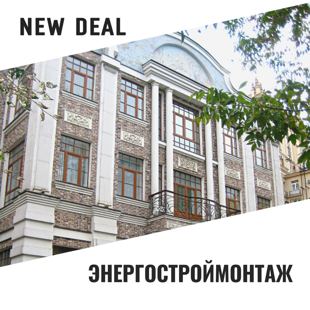 196 КВ. М В ОСОБНЯКЕ БАСМАННОГО РАЙОНА ЗАЙМЕТ СТРОИТЕЛЬНАЯ КОМПАНИЯ.