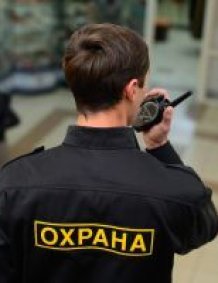 Круглосуточная охрана