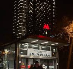 Метро «Дмитровская» 3 минуты пешком