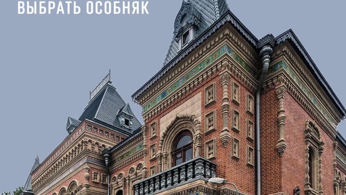 Чек-лист для выбора особняка в качестве офиса