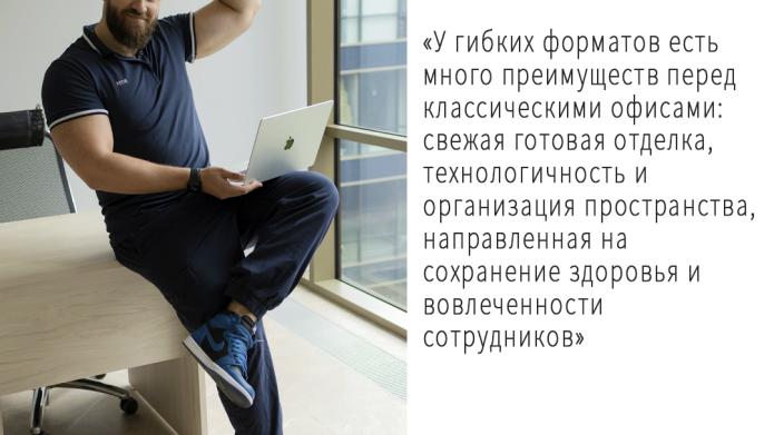 СЕРГЕЙ НАЗАРОВ О ТОМ, ЧТО СЕГОДНЯ ВАЖНО ДЛЯ АРЕНДАТОРА.