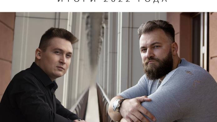 FORBES: ИТОГИ 2022 ГОДА.