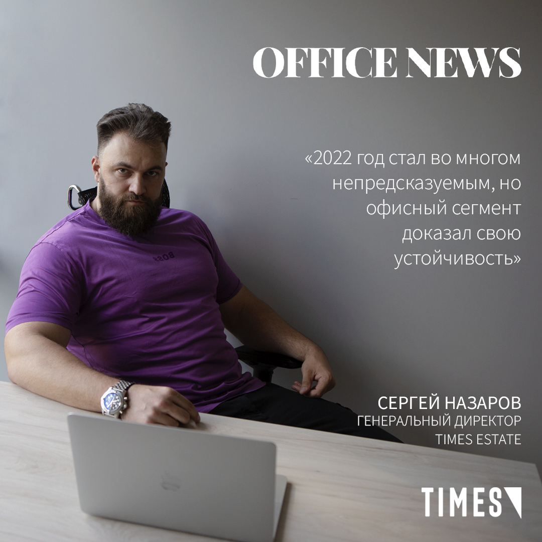 ИТОГИ 2022 ГОДА И ПРОГНОЗ ОТ СЕРГЕЯ НАЗАРОВА.