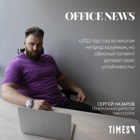 ИТОГИ 2022 ГОДА И ПРОГНОЗ ОТ СЕРГЕЯ НАЗАРОВА.