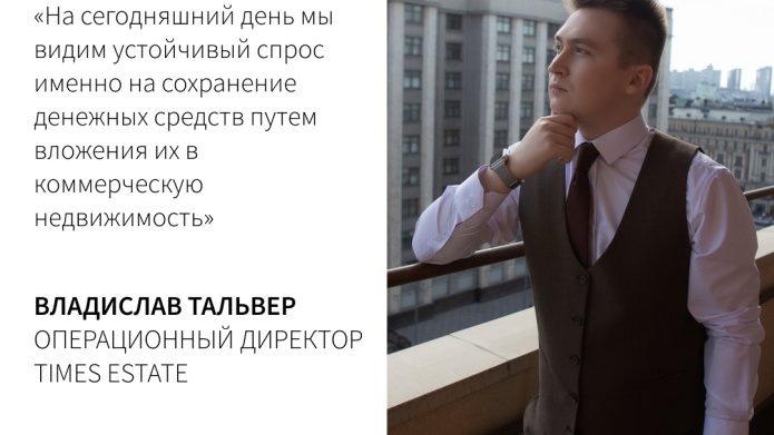 FORBES: СИТУАЦИЯ НА РЫНКЕ ОФИСОВ