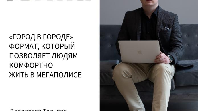 Comcity – город в городе