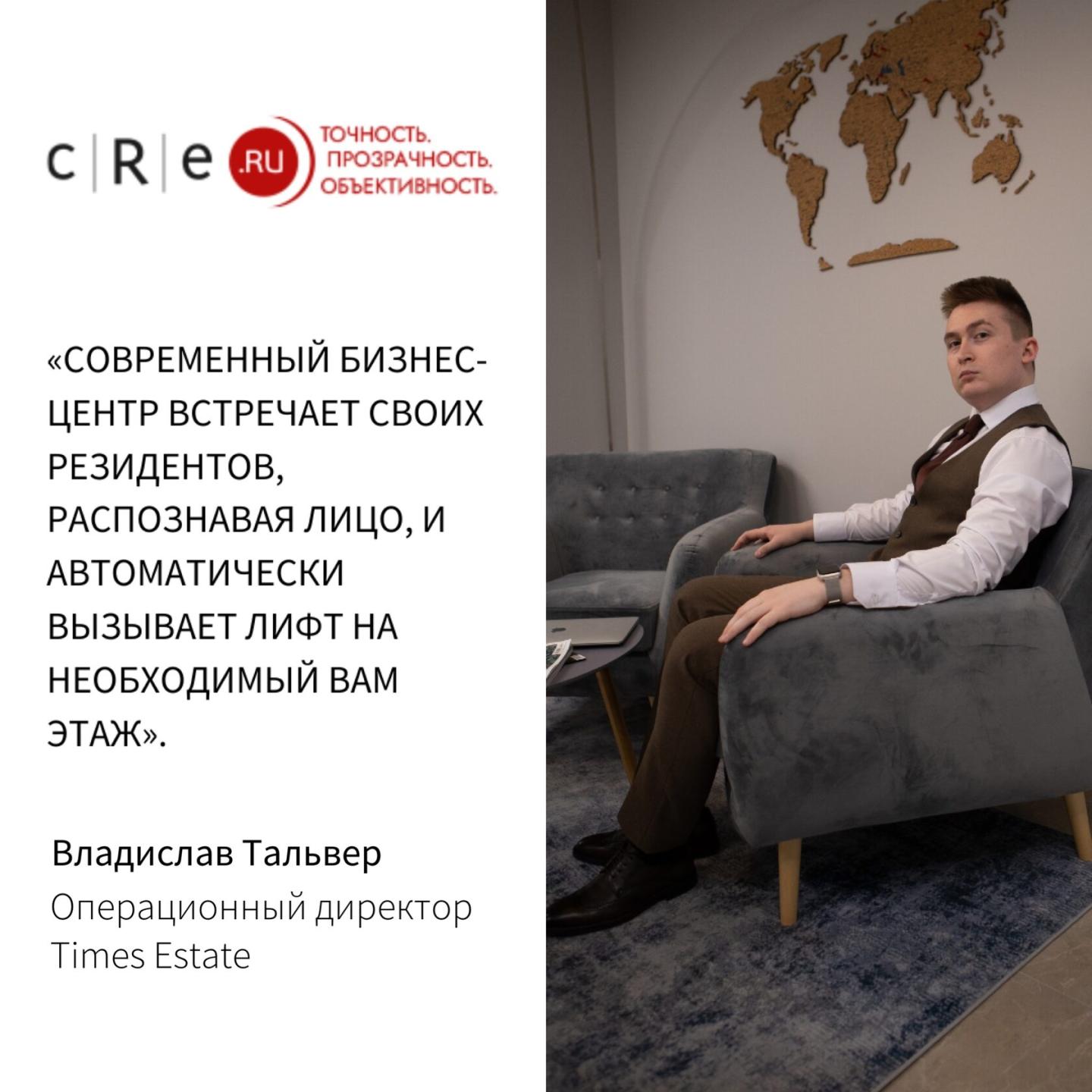 ДИДЖИТАЛИЗАЦИЯ В ОФИСНЫХ ПРОСТРАНСТВАХ