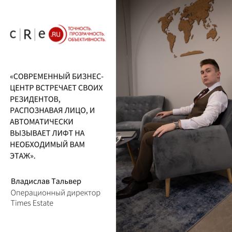 ДИДЖИТАЛИЗАЦИЯ В ОФИСНЫХ ПРОСТРАНСТВАХ