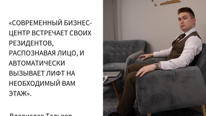 ДИДЖИТАЛИЗАЦИЯ В ОФИСНЫХ ПРОСТРАНСТВАХ