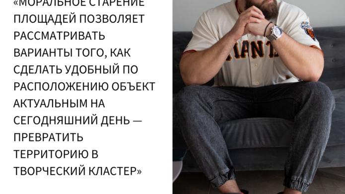 СЕРГЕЙ НАЗАРОВ О СПРОСЕ НА ЛОФТЫ В МОСКВЕ